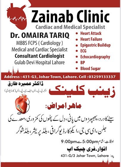 Zainab Clinic
