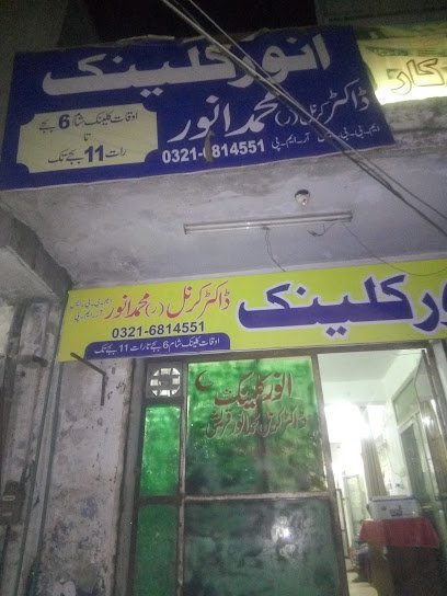 Anwar Clinic (Dr Col (R) M Anwar Qureshi )