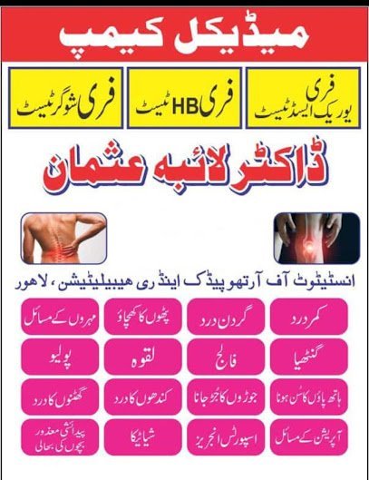 Dr. Laiba Adeen
