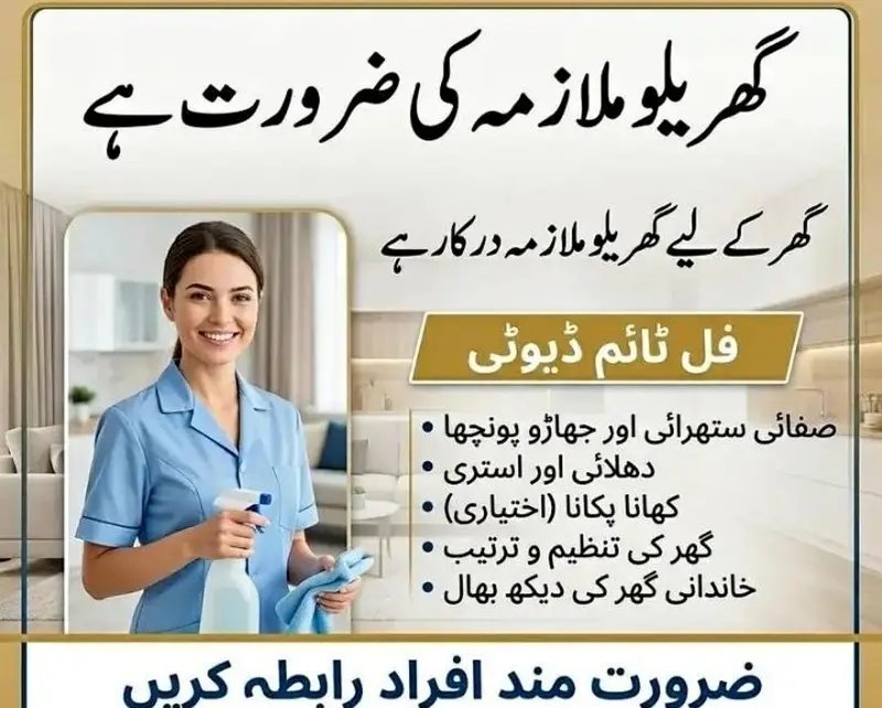 Urgent Need Maid