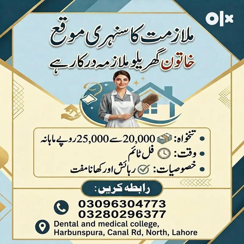 Maid Required