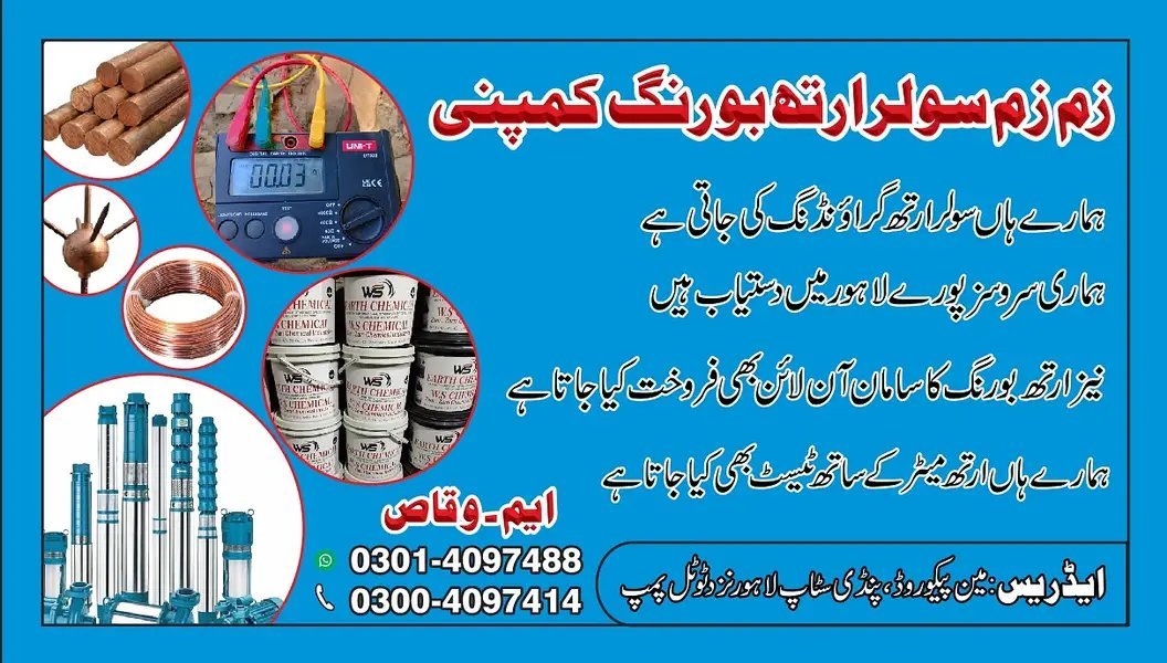 Lahore Solar Earth Boring