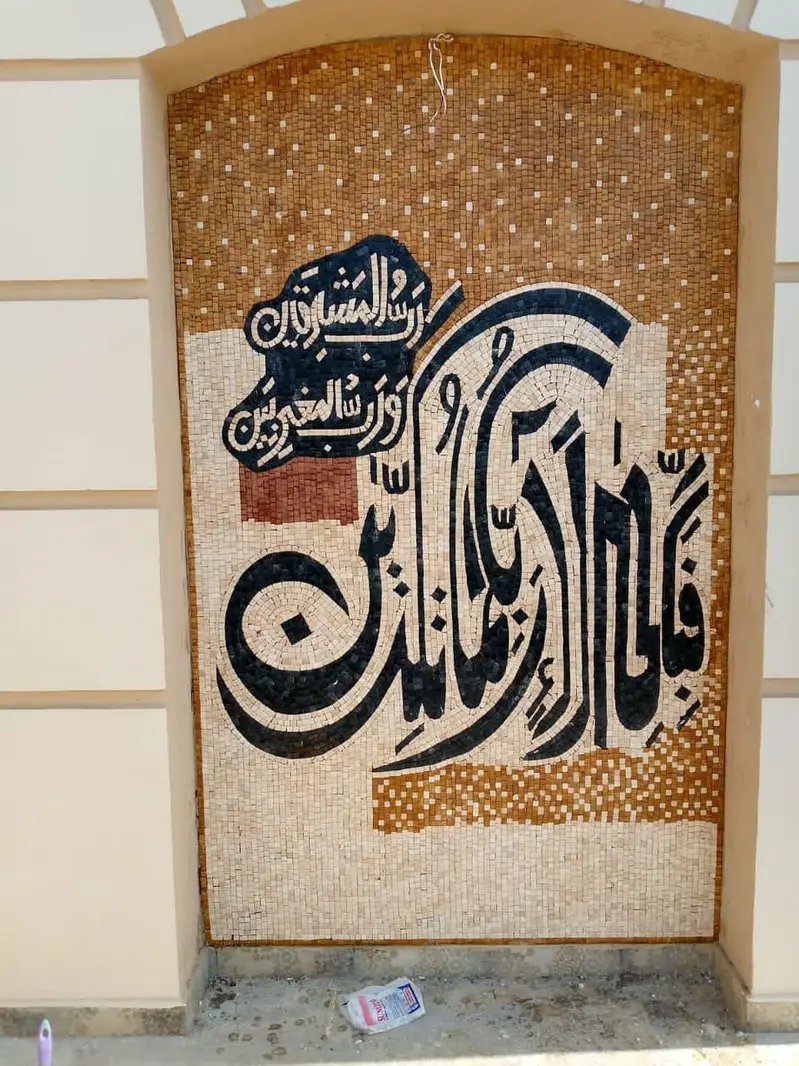 Mosaic Designing 750 Ropay Scare Foot With Fitting 03074173621