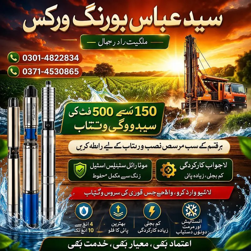 Water Boring Services