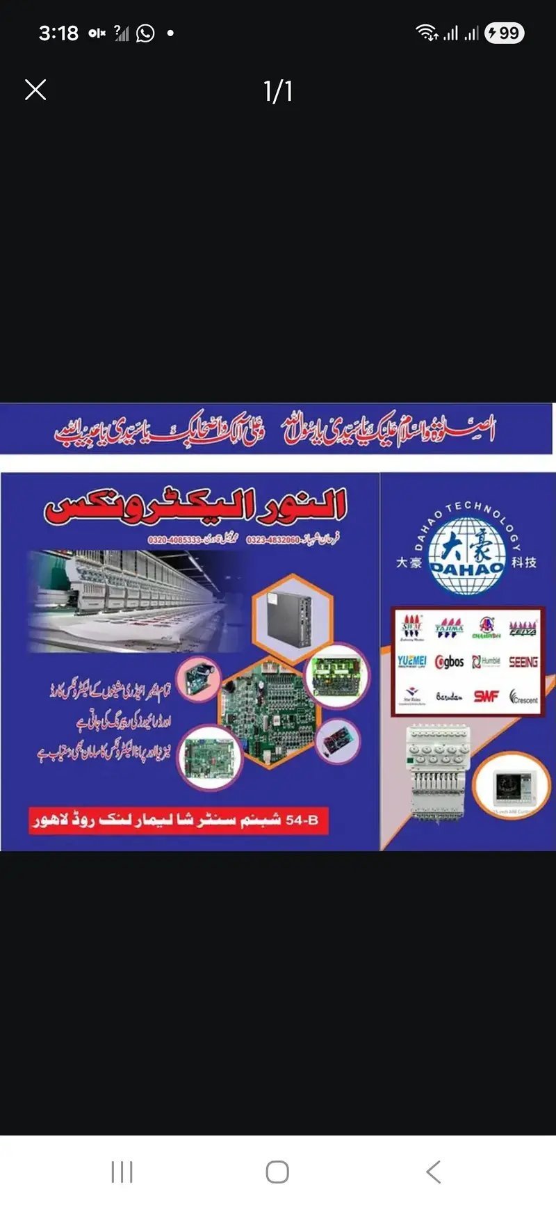 Electronics Repairing/Embroidery Machine Repairing