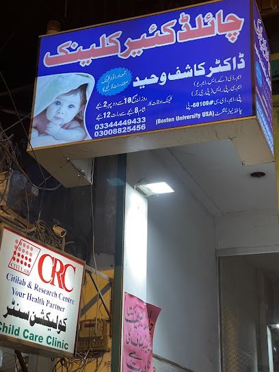 Dr Kashif Waheed Child Care Clinic