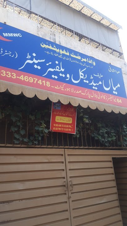 Mian Hanif Medical Welfare Center