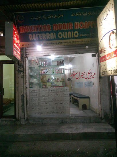 Mukhtiar Munir Clinic