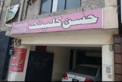 Hassan Clinic