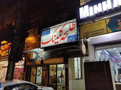 Talha Clinic