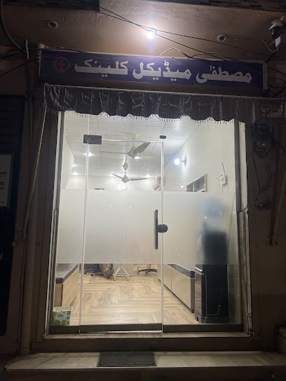 Mustafa Medical Clinic