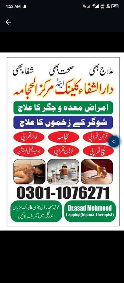 Al-Mustafai Darul-Shifa Hijama Center