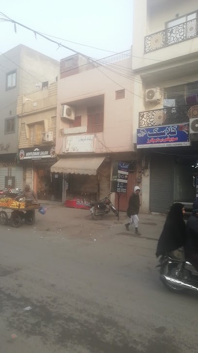 Almas Clinic