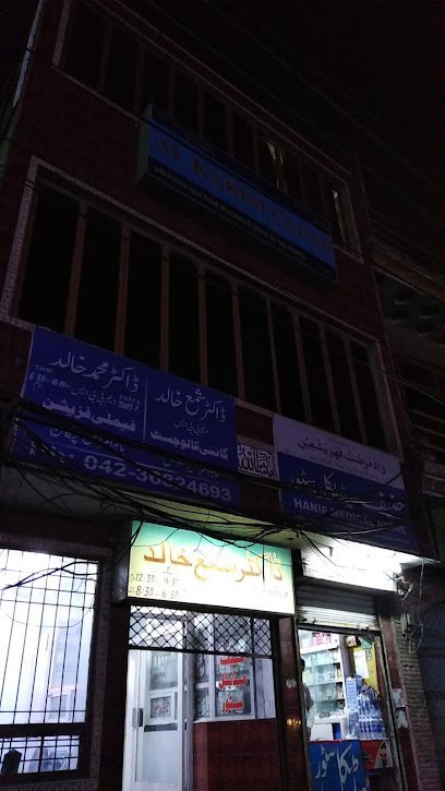 Al-Karim Hospital