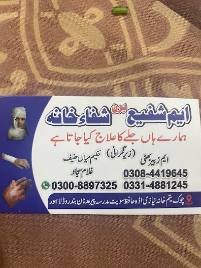 M. Shafi Burn Center