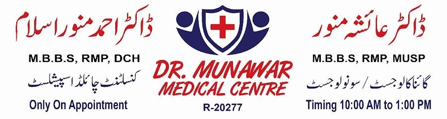 Dr. Munawar Medical Centre