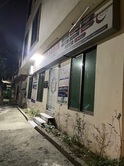 Naseem Sabir Medical Complex
