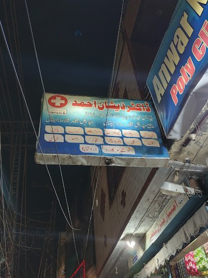 Anwar Nazir Polyclinic