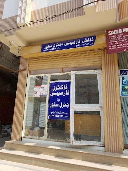 Saeed Medical Centre