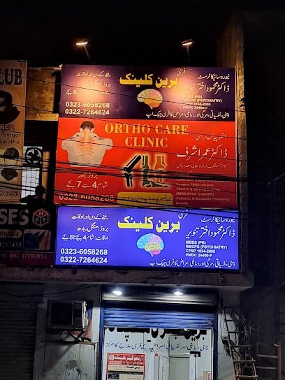Brain Clinic