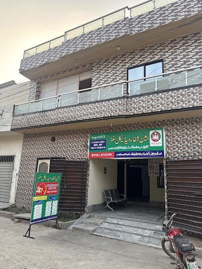Amin Shifa Medical Center