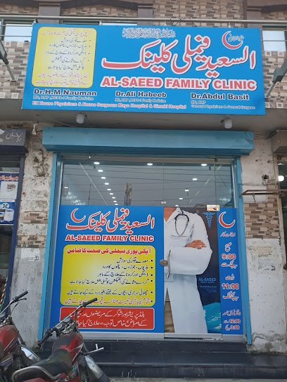 Al-Saeed Family Clinic