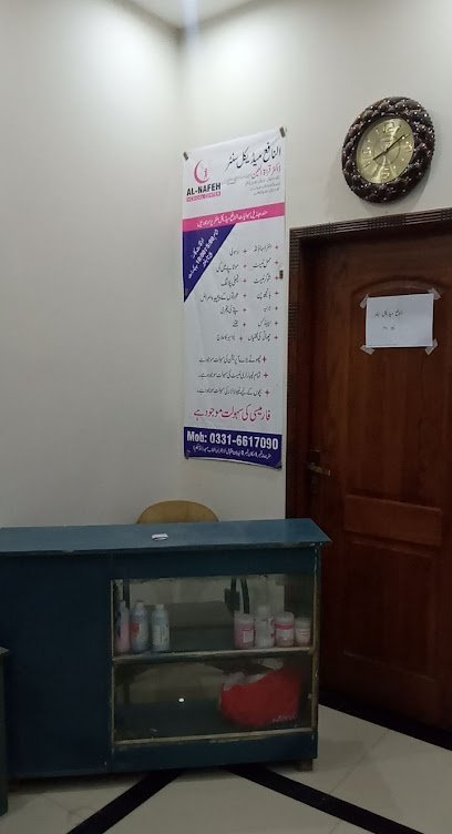 Alnafeh Medical Centre