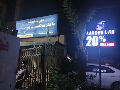 Noor Clinic
