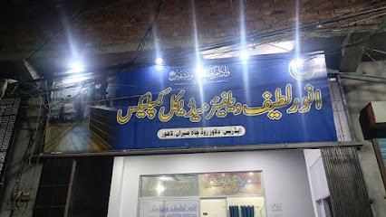 Anwar Latif Welfare Medical Complex