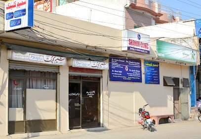 Shamim Clinic Mother & Child Health Center