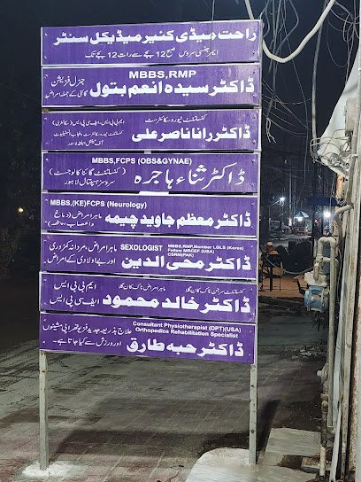 Rahat Medicare Centre
