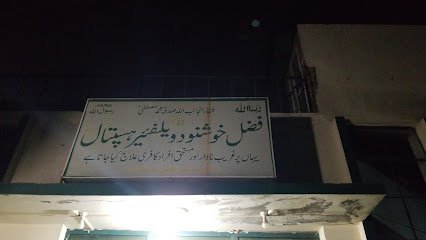 Fazal Khushnood Welfare Hospital