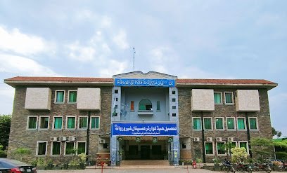 Tehsil Headquarters Hospital Ferozewala