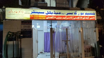 Shamim Noor Clinic