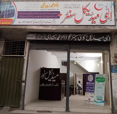 Elahi Medical Center