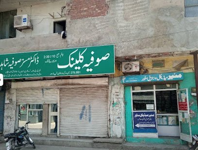 Sophia Clinic Township