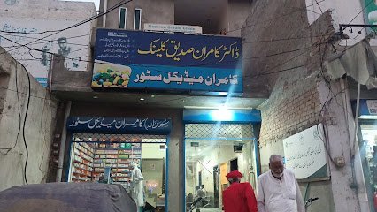 Kamran Hospital