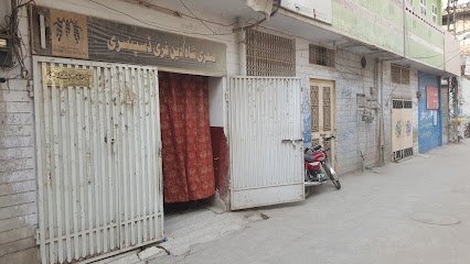 Sughra Shah Din Dispensary