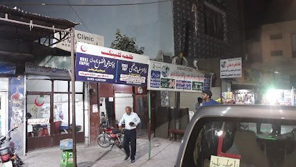 Talha Clinic