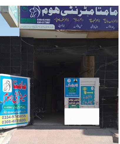 Mamta Maternity Home