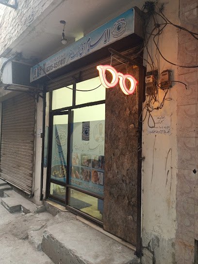 Al Islam Eye Trust