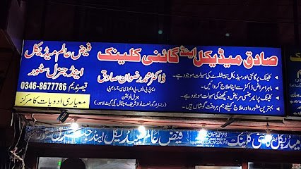 Sadiq Medical And Gyane Clinic