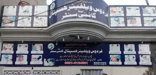 Firdous Welfare Hospital