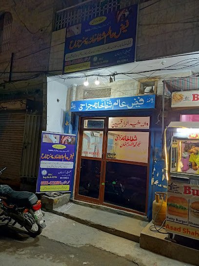 Faiz E Alam Shifakhana And Sons