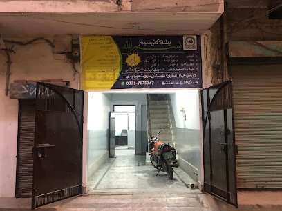 Bismillah Health Care Center