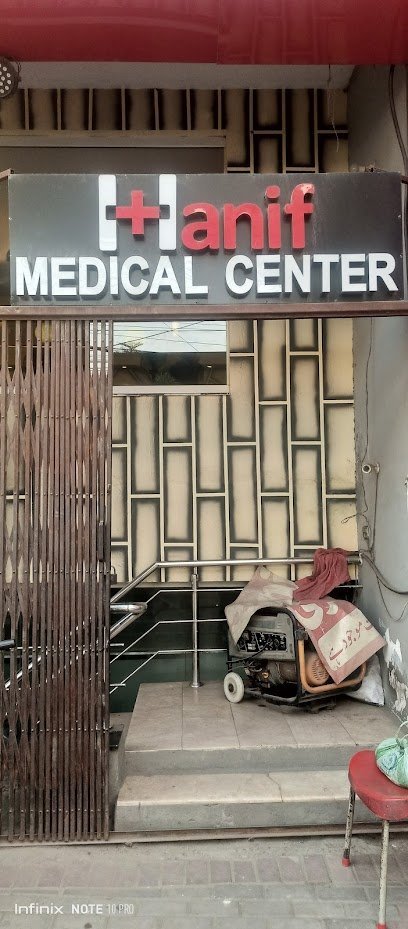 Hanif Medical Center And Poly Clinic