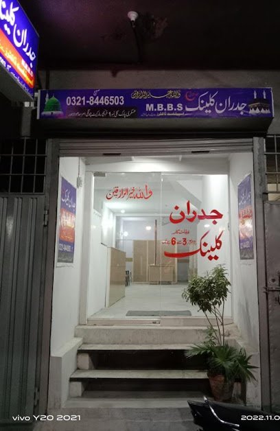 Jidran Clinic And Neurology Centre