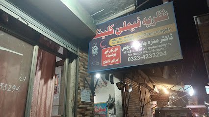 Naziria Family Clinic