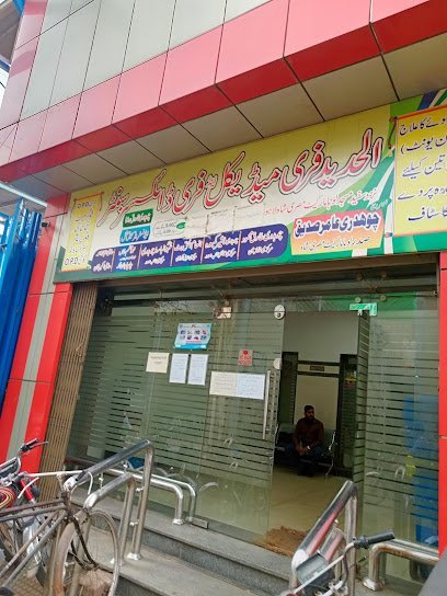 Al-Hadeed Dialysis And Burn Center
