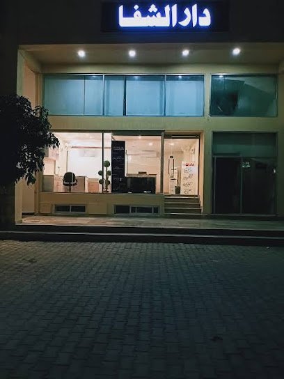 Darul Shifa Hospital